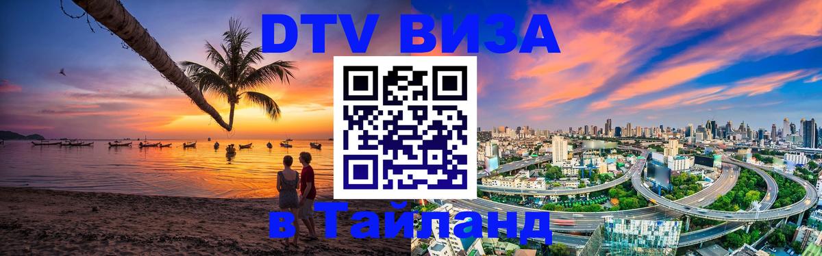 Visa в Таиланд Пхи-Пхи Visa в Таиланд Пхи-Пхи